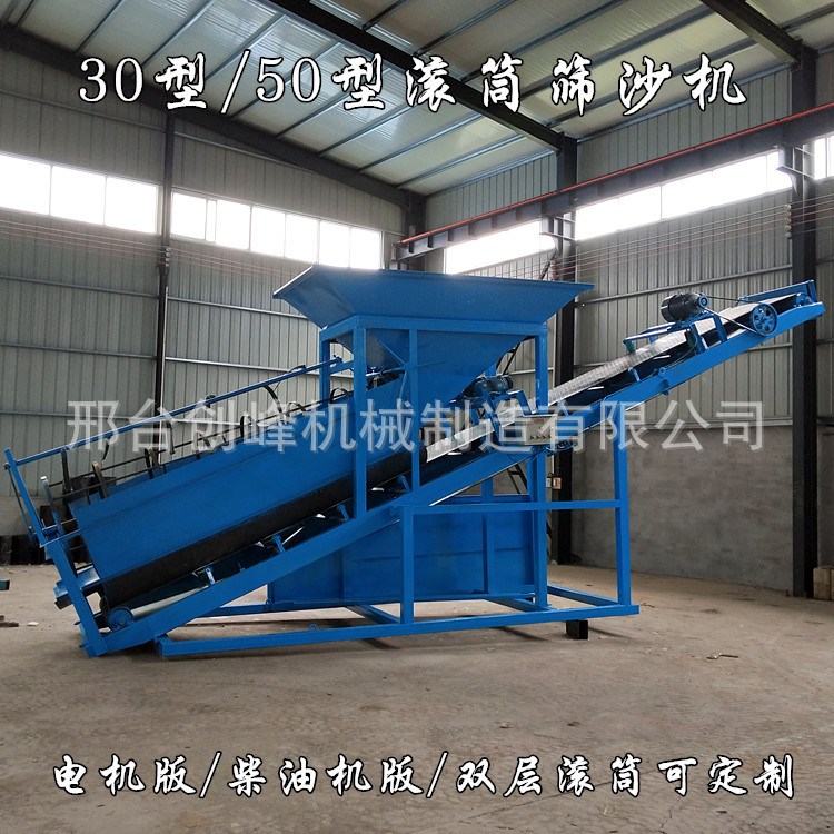 20型滾筒篩沙機大型全自動振動篩沙機沙場 電動篩沙機