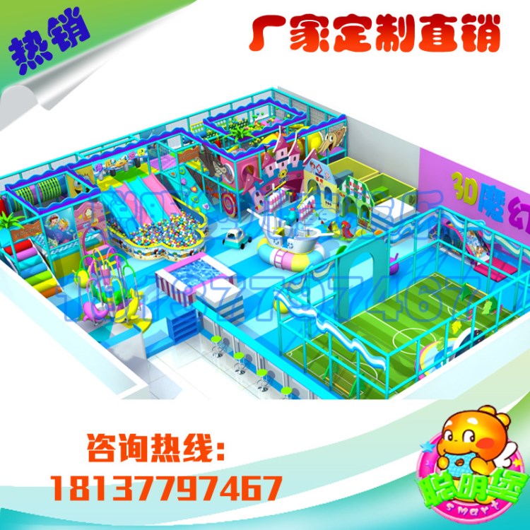 親子樂園足球場淘氣堡項目 室內兒童游樂場 聰明堡淘氣堡游樂設施