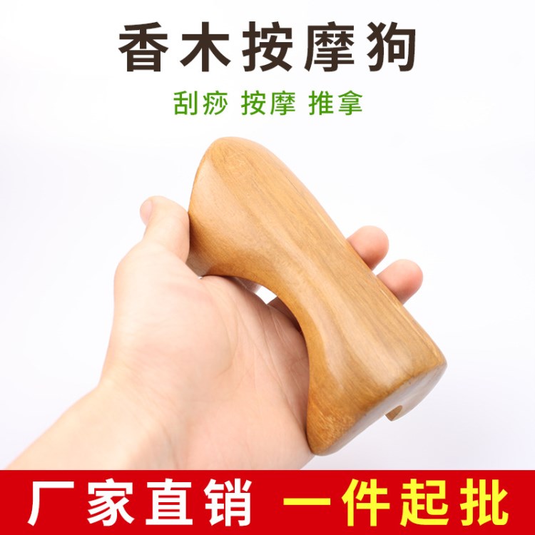 香木四腳按摩狗 木質(zhì)按摩虎香木按摩器動力虎 腰部經(jīng)頸椎按摩器