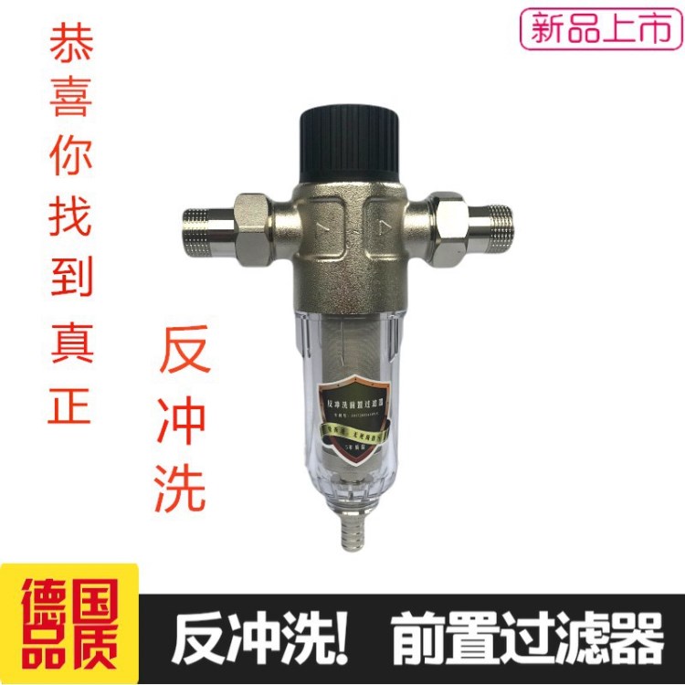 反冲洗前置过滤器不锈钢净水器家用自来水净水器全屋净化器