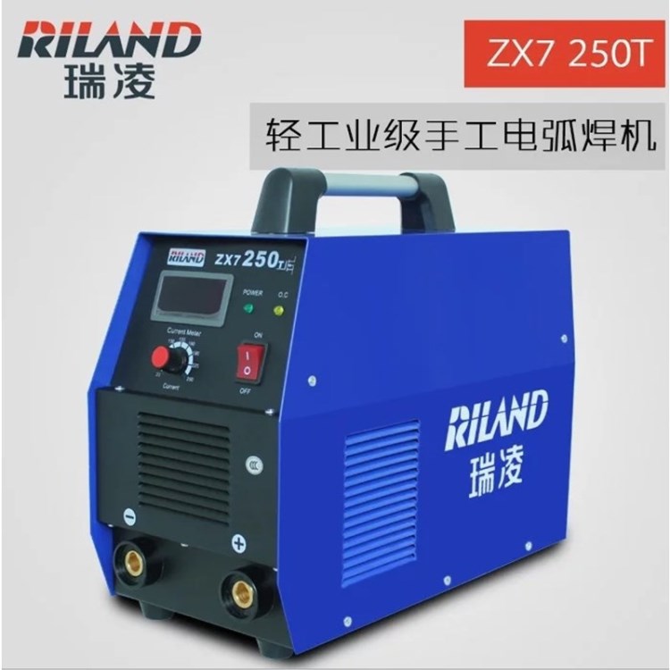 瑞凌  ZX7-250T 輕工業(yè) 電焊機(jī) 220V 手提式 逆變直流 焊機(jī)220v