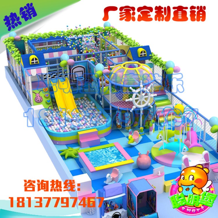 聰明堡大型游樂場兒童樂園設施廠家淘氣堡兒童樂園室內設備直銷