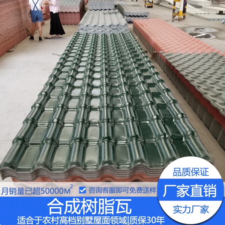 批發(fā)ASA合成樹脂瓦屋頂瓦 3.0MM平改坡屋面瓦片 別墅琉璃瓦