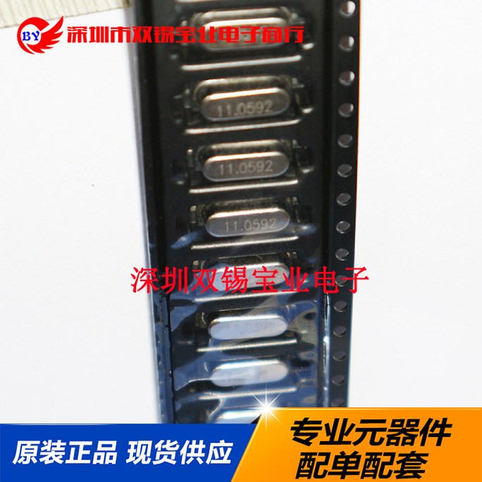 HC-49SMD 11.0592MHZ smd 20pf 20ppm 貼片兩腳晶振11.059mhz