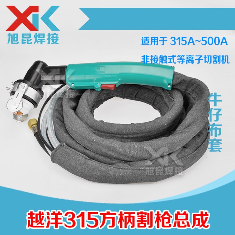 自動割槍 熱風槍嘴風槍頭 手持式等離子切割機越洋-315原裝割槍