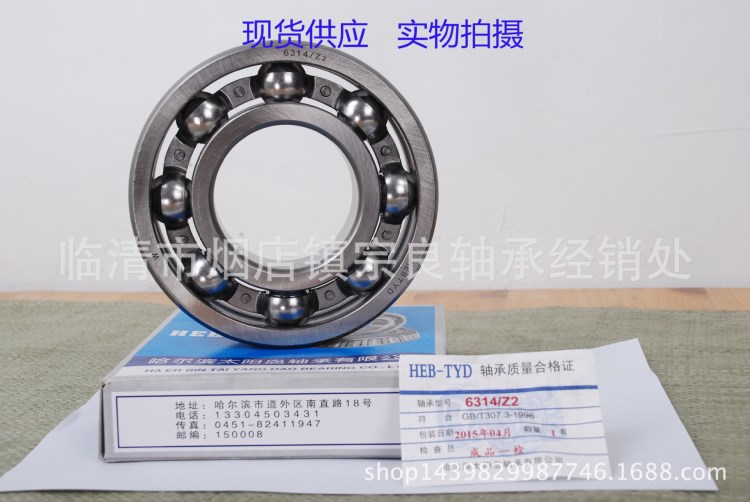 哈爾濱軸承深溝球軸承6309-2RZ 6309-ZZ 6309 6309N 精密產品