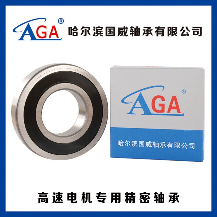 AGA 6318-2RZ/Z2哈尔滨国威精密轴承 各类机械设备专用产品