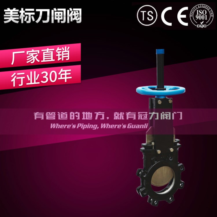廠家批發優良廠標單向手動刀閘閥 軟密封型直通式球墨鑄鐵刀閘閥
