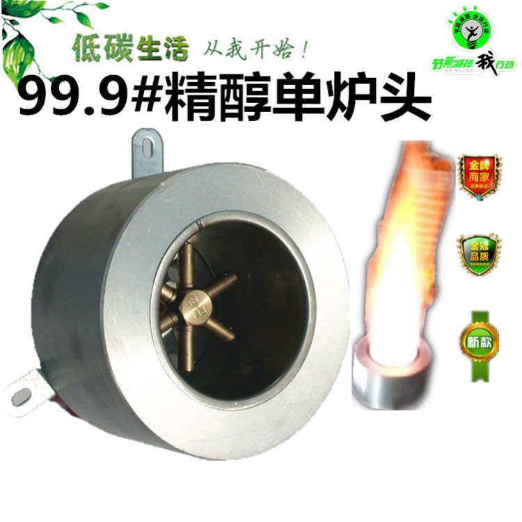 醇油電腦板灶專用精醇電氣化爐頭89# 六角噴嘴醇基氣化爐頭配件