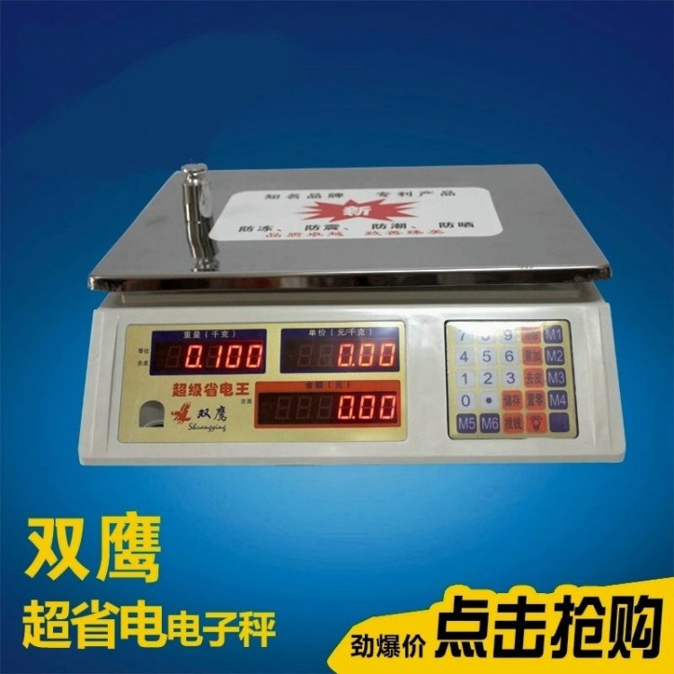 上海雙鷹電子秤超市水果海鮮稱ACS-030kg超省電臺秤物流快遞用稱