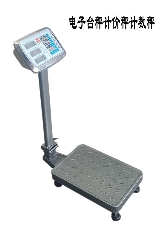 可折疊工業(yè)電子秤臺秤150kg300kg 高精度臺稱電子稱