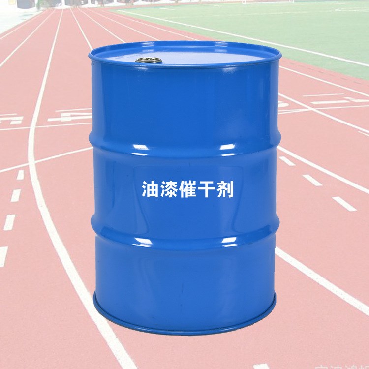 油漆專用催干劑 水性復合催干劑 涂料專用催干劑