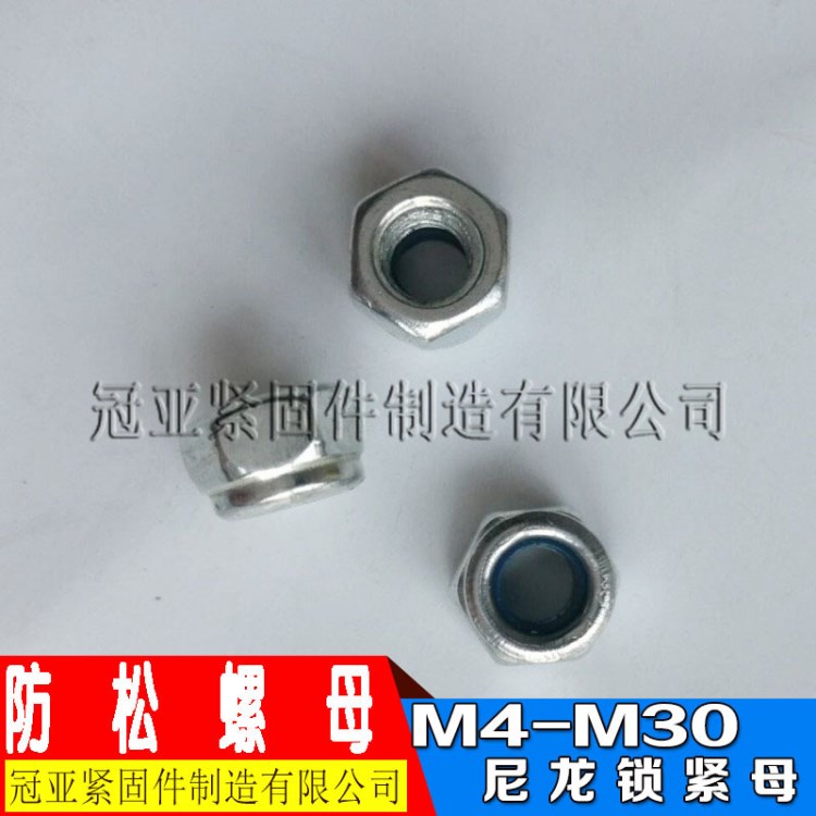 國標防松螺母自鎖螺母M4-M30尼龍防松螺母帶皮墊母鎖緊母