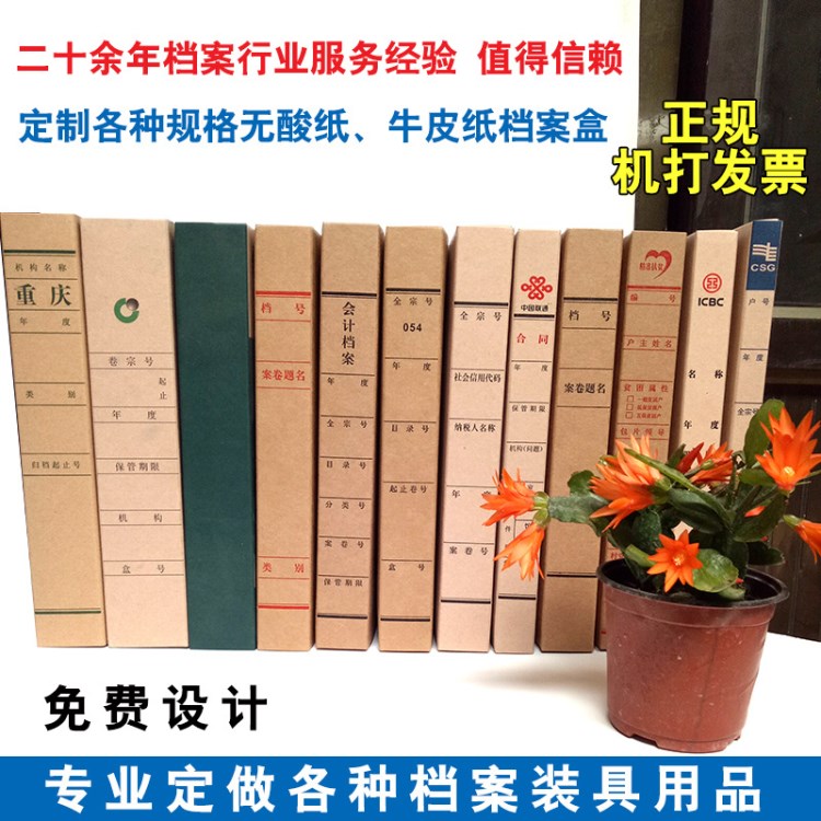 火爆辦公用品  文件資料盒  牛皮紙黨員檔案盒 量大優(yōu)惠