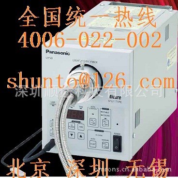 Panasonic松下Aicure紫外線硬化裝置UP50紫外硬化系統UV硬化