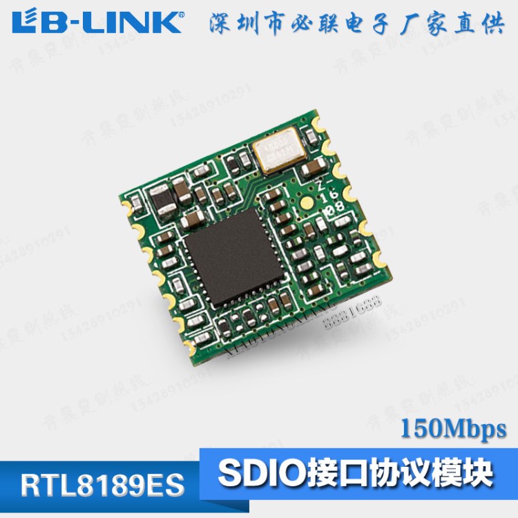 BL-R8189RM2 RTL8189ES iot物聯(lián)網(wǎng)wifi無(wú)線模組 wifi攝像頭模塊