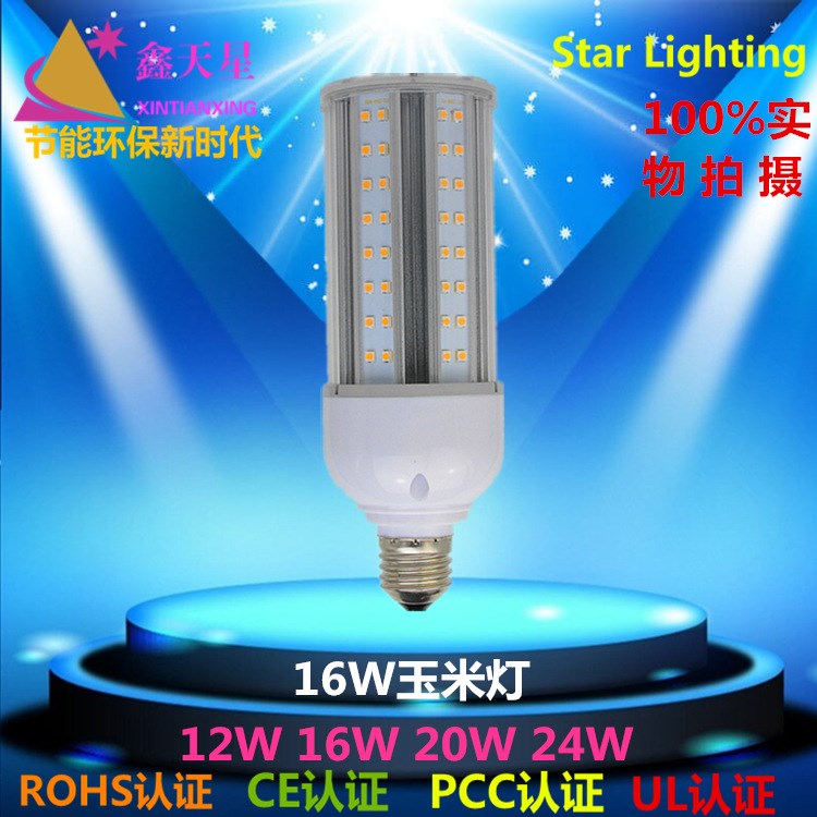 led燈泡螺口16W玉米燈E27照明4U節(jié)能燈泡球泡燈4u節(jié)能燈