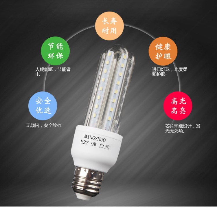 led 3U 日光節(jié)能燈管 3W   6W   9W  12W  15W