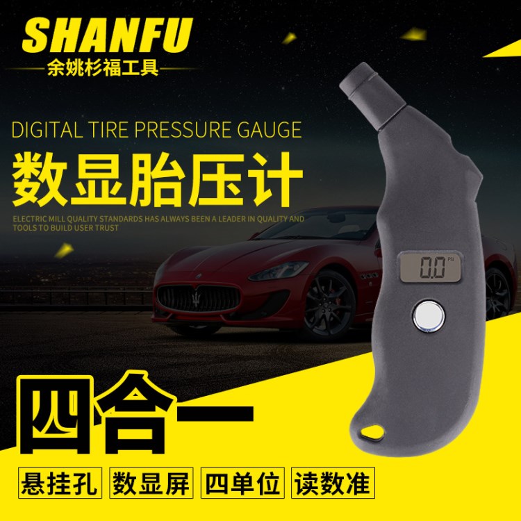 廠家直供高精密汽車(chē)輪胎LCD夜光顯示電子數(shù)顯胎壓計(jì)胎壓表 氣壓表