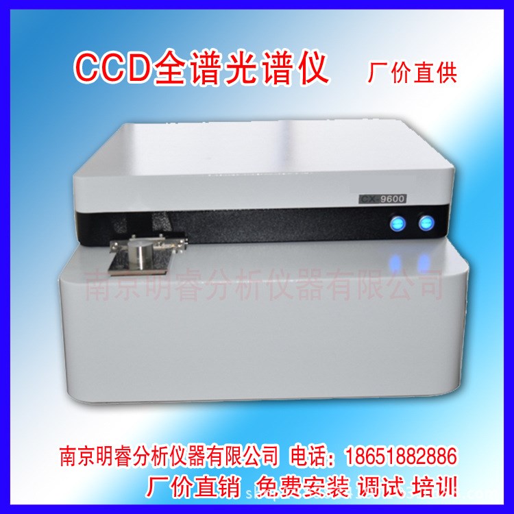 供應船鑄造材料光譜儀 船用鋼成分光譜儀 船用五金配件光譜儀