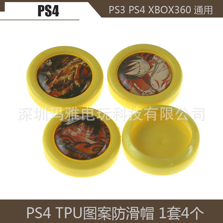 PS4 TPU圖案防滑帽 XBOX360 手柄搖桿帽 PS3 手柄防滑帽 1套4個(gè)