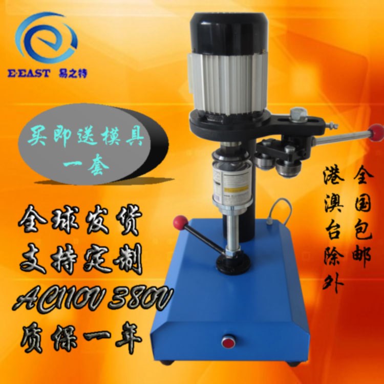 pet塑料易拉罐封口机 封罐机手动YZT-200  sealing machine