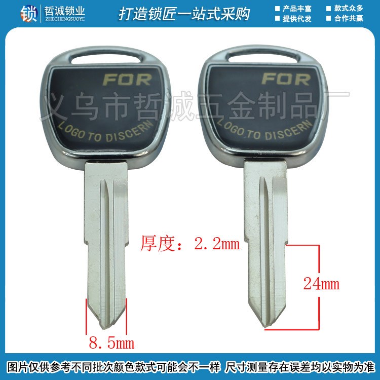 [C852]亮邊 雙 長  左 汽車鑰匙胚批發