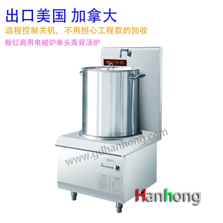 快速電磁炒爐 環保無煙單頭電磁矮湯爐商用電磁煲湯爐