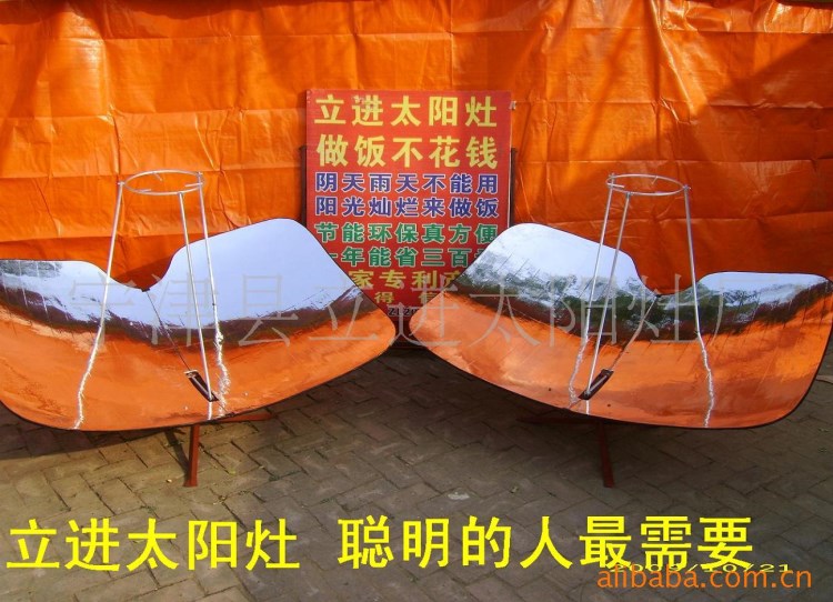 誠招立進太陽灶代理加盟&lt;中央電視臺&gt;報道產品140元