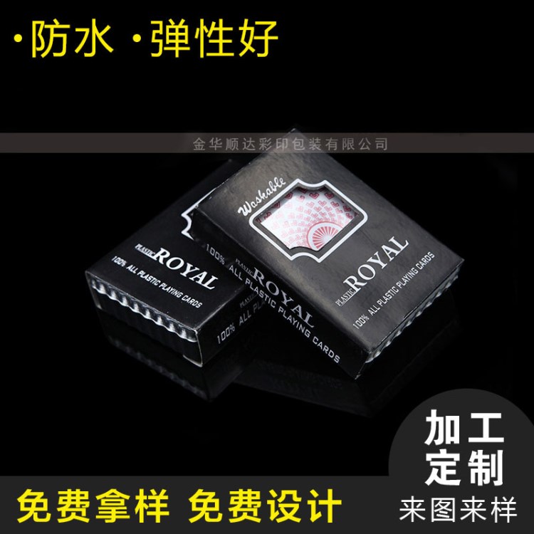 廠家直銷 訂做PLASTIC ROYAL 塑料撲克牌 回料PVC撲克 57*87MM