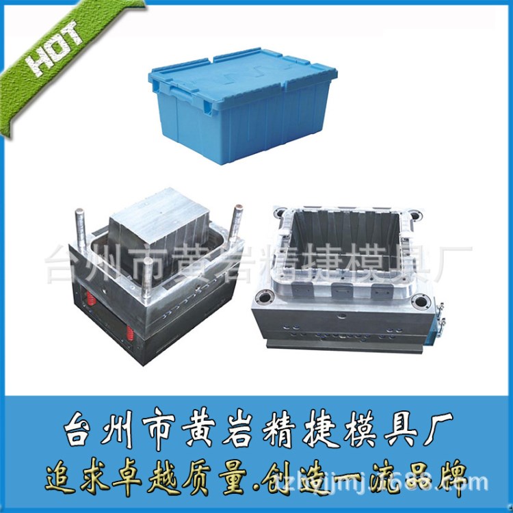 廠家直銷 生產(chǎn)供應(yīng) 塑料箱子模具 Plastic box mold 周轉(zhuǎn)箱模具.