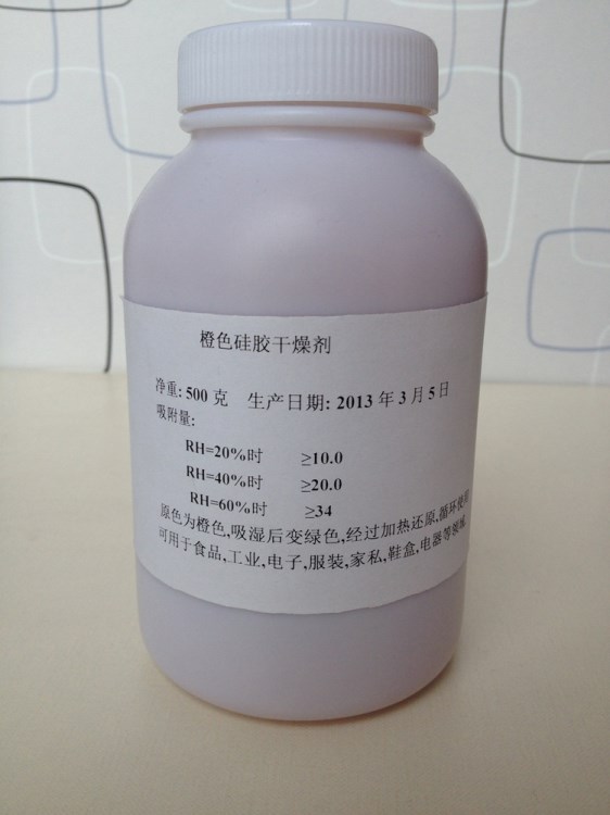 變色硅膠500g橙色干燥劑 相機專用干燥劑 電子干燥劑 防潮珠