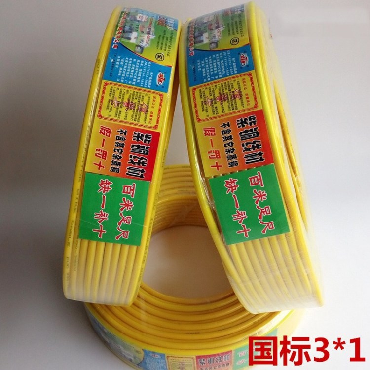 CCC 國標銅芯RVV3*1mm電源線防水防凍東北專用三芯軟電纜