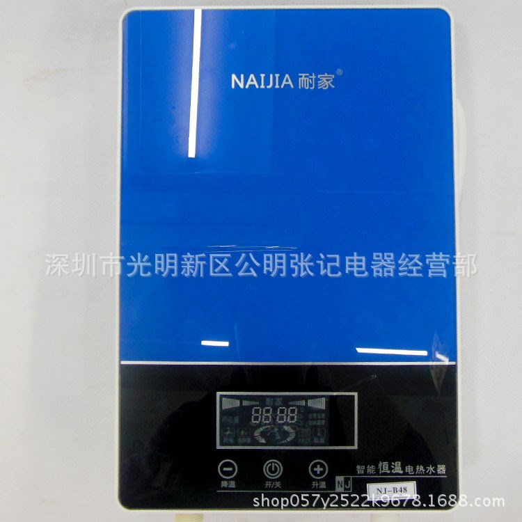 耐家B48即熱式電熱水器快熱電熱水器雙模變頻調溫觸摸屏一件代發(fā)