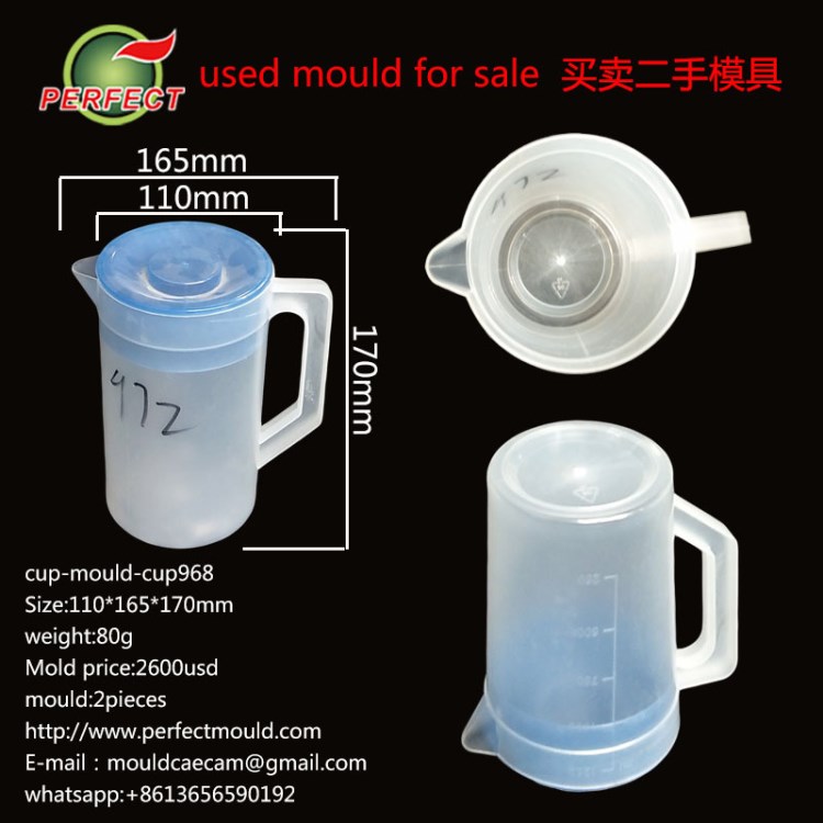 cup968塑料透明凉水壶模具冷水壶二手模具cold water jug-mould