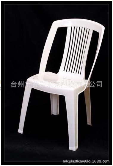 Plastic Injection Chair Mould Factory 塑料椅子模具廠家