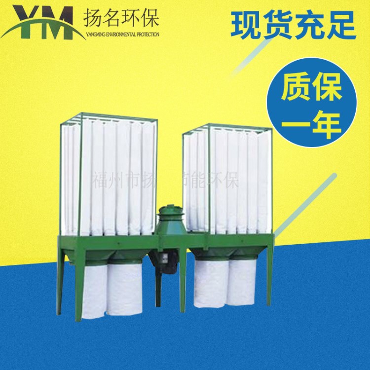 廠家直銷福建福州砂光機木工機械專用吸塵器|除塵機|布袋集塵器
