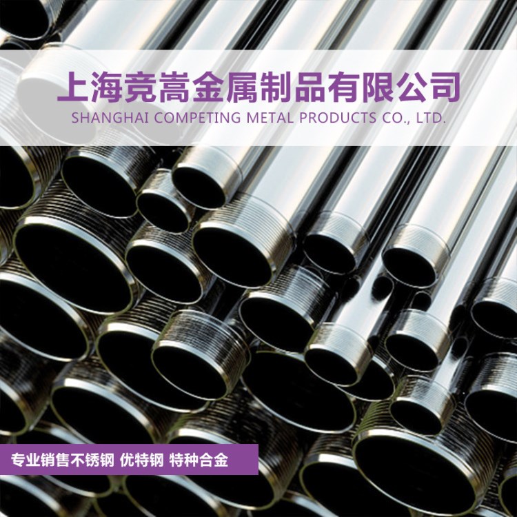 【上海競嵩】現(xiàn)貨寶鋼TP317LN不銹鋼無縫管 可定制加工