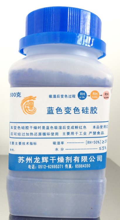 500克瓶裝 藍色干燥劑 硅膠變色干燥珠 耳蝸 助聽器 相機 可循環