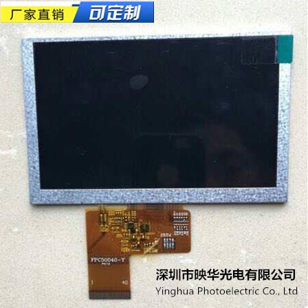 全新5寸群創(chuàng)高清高亮TFT液晶屏 800*480分辨率 RGB接口 高亮度