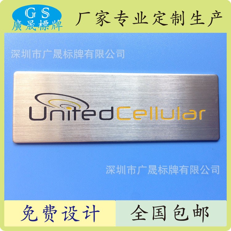 廠家定制鋁銅不銹鋼金屬印刷蝕刻標(biāo)牌銘牌 機(jī)械家電高光標(biāo)牌 銘板