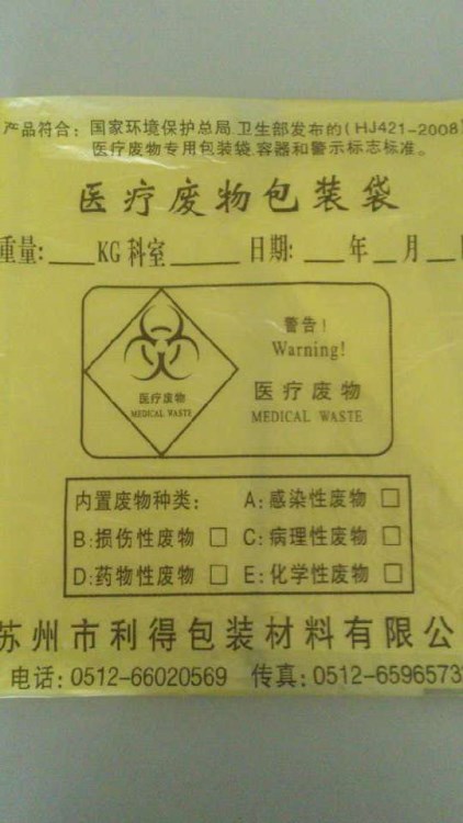 跨境85*105加厚廢物袋 平口式色環(huán)保廢物垃圾袋