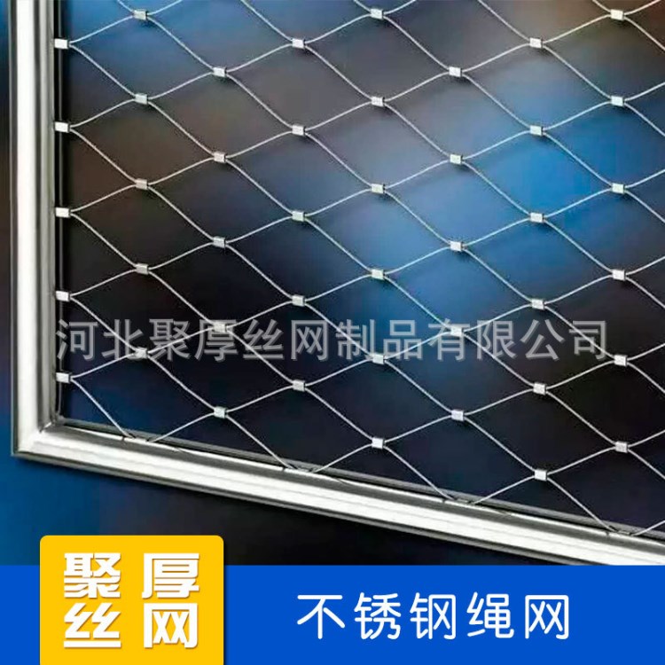 廠家直銷304不銹鋼平紋編織繩網防護網 菱形不銹鋼卡扣繩網裝飾網