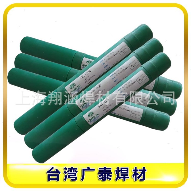 現(xiàn)貨臺灣廣泰KS-317L不銹鋼焊條E317L-16不銹鋼焊條現(xiàn)貨