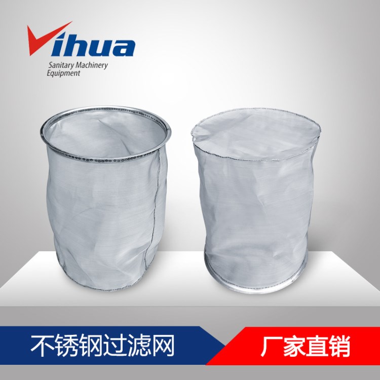 提取液雙聯(lián)過濾濾網(wǎng)不銹鋼過濾器過濾網(wǎng)80目100目200目藥液濾網(wǎng)