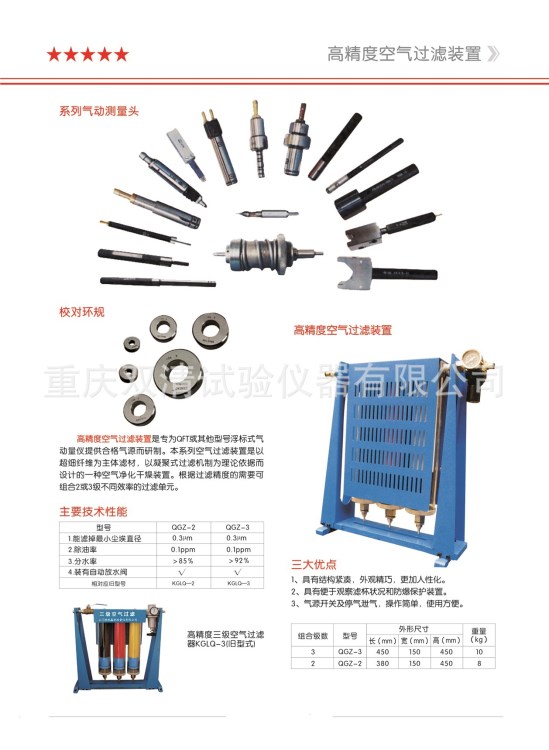 【现货供应】空气过滤器 高精度空气过滤装置 保障