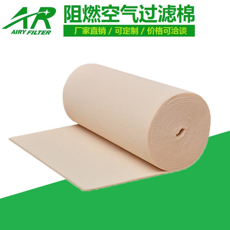 阻燃纖維阻燃過濾棉  粗纖維阻燃棉