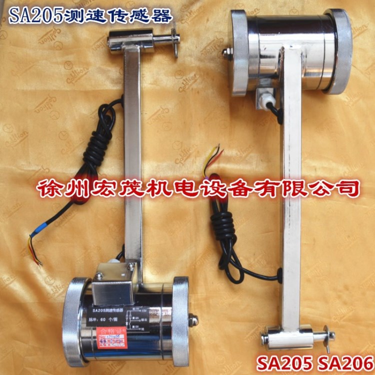 SA-205皮帶秤一體式測速傳感器  SA-206 給煤機(jī)給料機(jī)測速傳感器