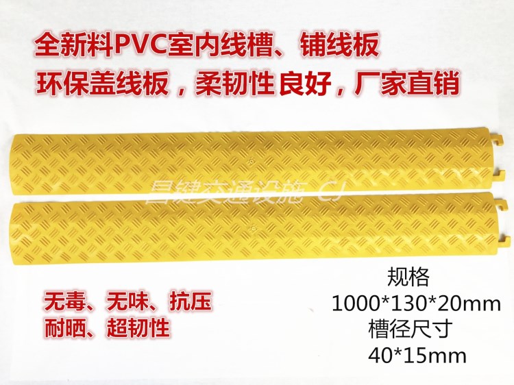 pvc室內(nèi)固線板塑料單線槽辦公室過線板過線槽護線蓋板減速過線板