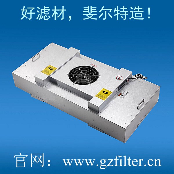 【廠家品牌熱賣】FFU空氣自凈器/FFU過濾器/FFU風(fēng)機(jī)過濾機(jī)組